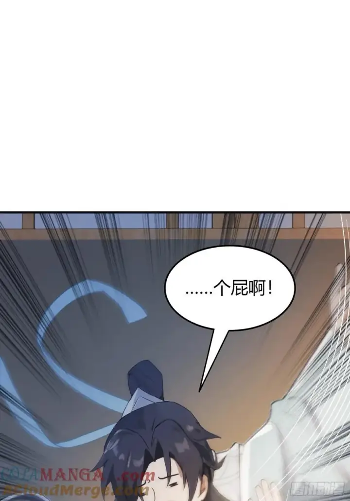 《原来我早就无敌了》第2话 宇宙的尽头是编制？图10