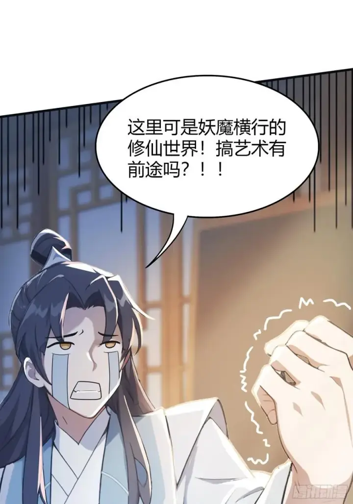 《原来我早就无敌了》第2话 宇宙的尽头是编制？图12