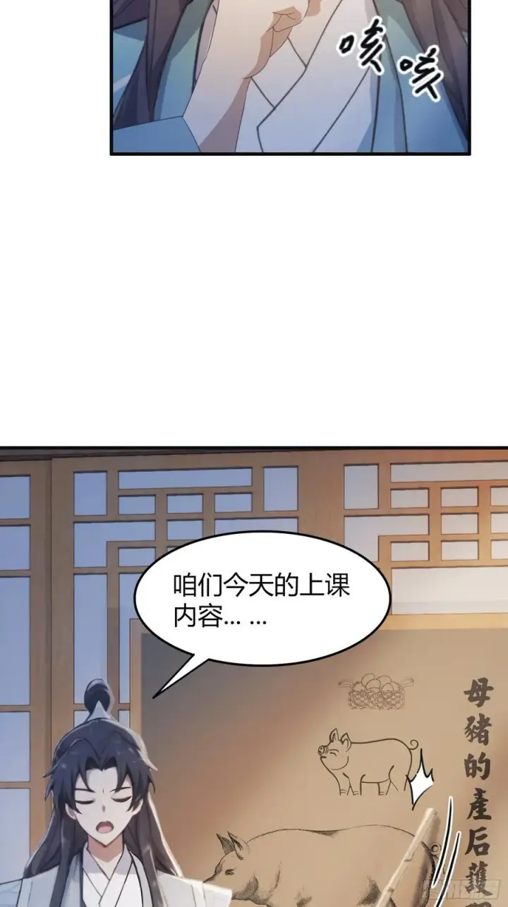 《原来我早就无敌了》第2话 宇宙的尽头是编制？图15