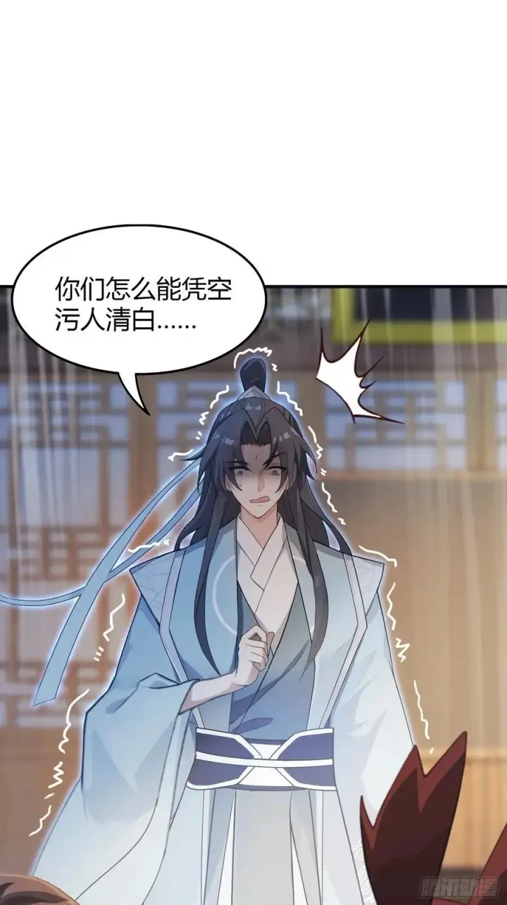 《原来我早就无敌了》第2话 宇宙的尽头是编制？图20