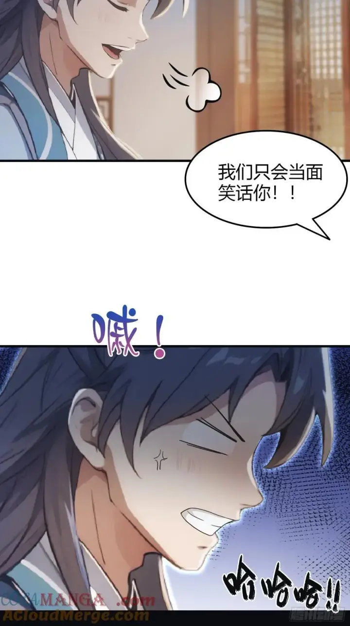 《原来我早就无敌了》第2话 宇宙的尽头是编制？图22