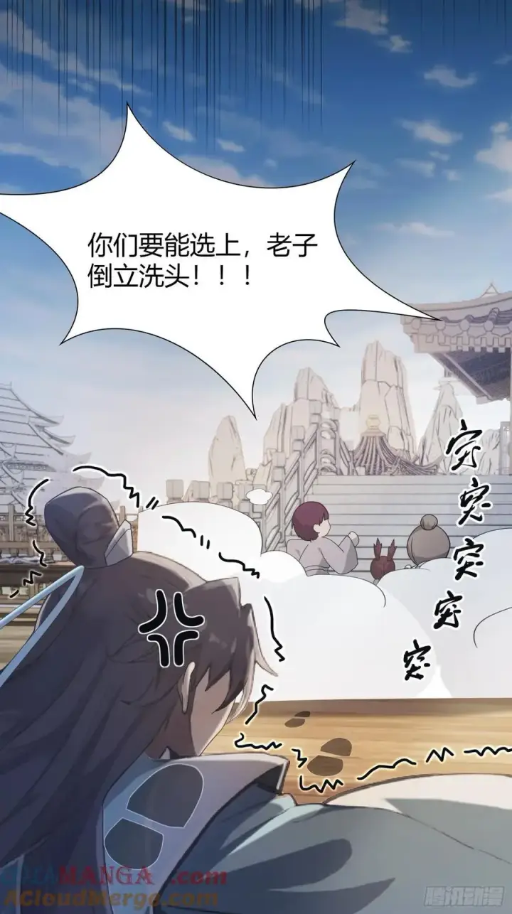 《原来我早就无敌了》第2话 宇宙的尽头是编制？图25