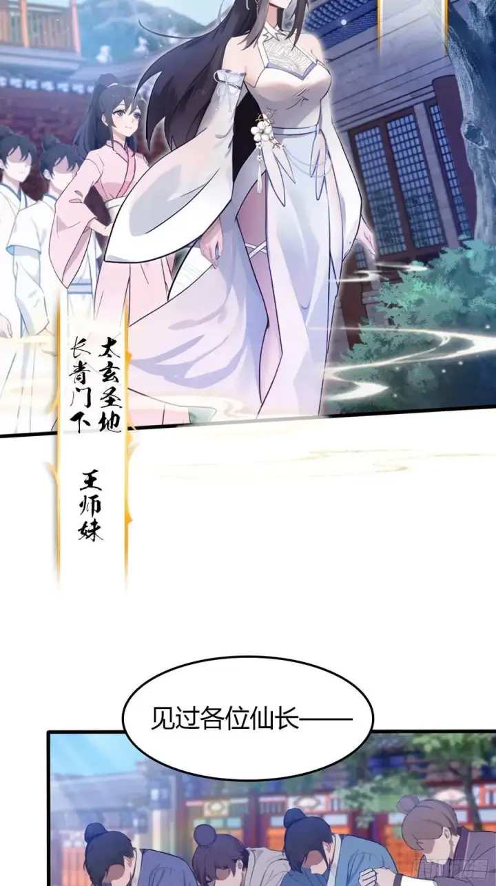 《原来我早就无敌了》第2话 宇宙的尽头是编制？图29