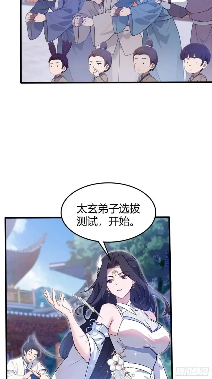 《原来我早就无敌了》第2话 宇宙的尽头是编制？图30