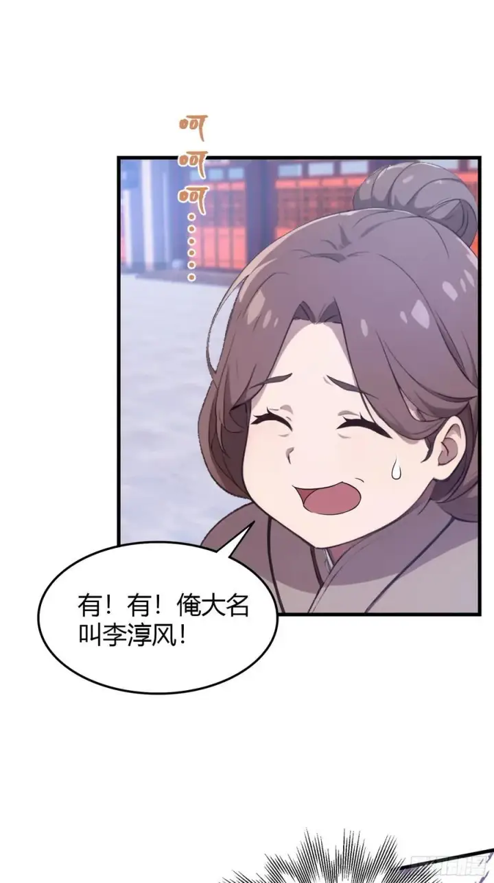 《原来我早就无敌了》第2话 宇宙的尽头是编制？图36