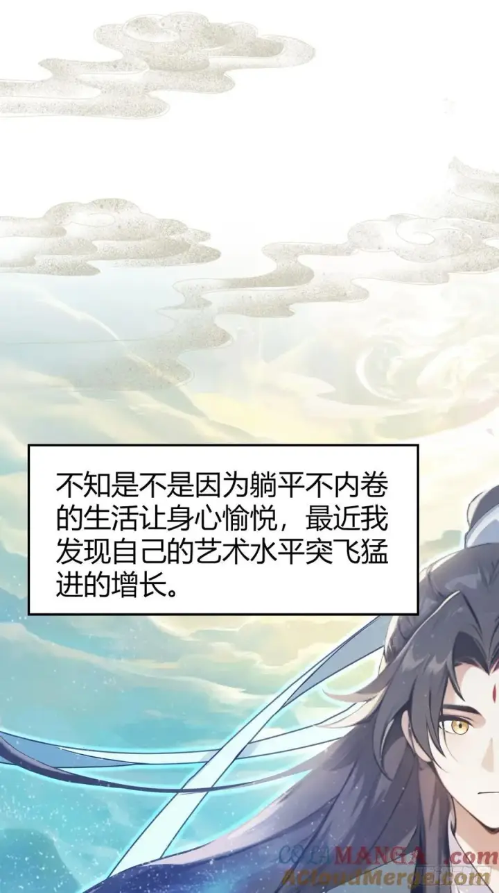 《原来我早就无敌了》第2话 宇宙的尽头是编制？图4