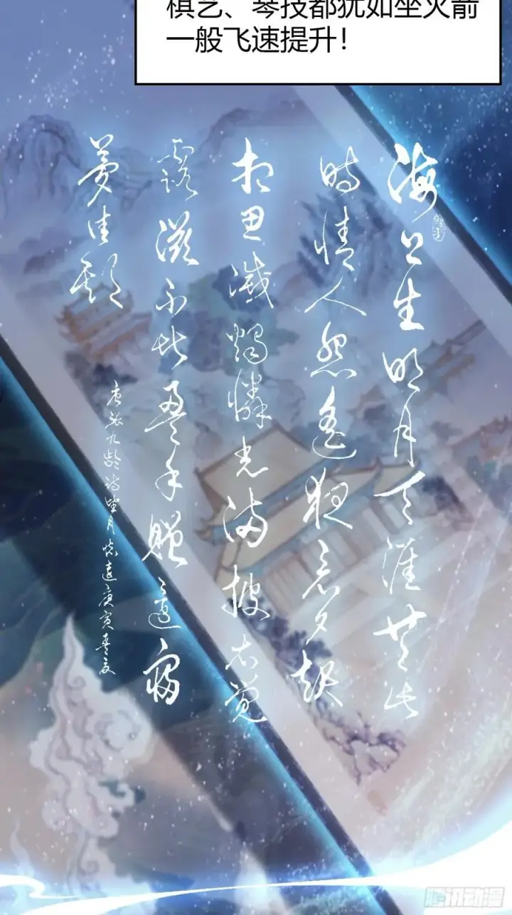 《原来我早就无敌了》第2话 宇宙的尽头是编制？图6