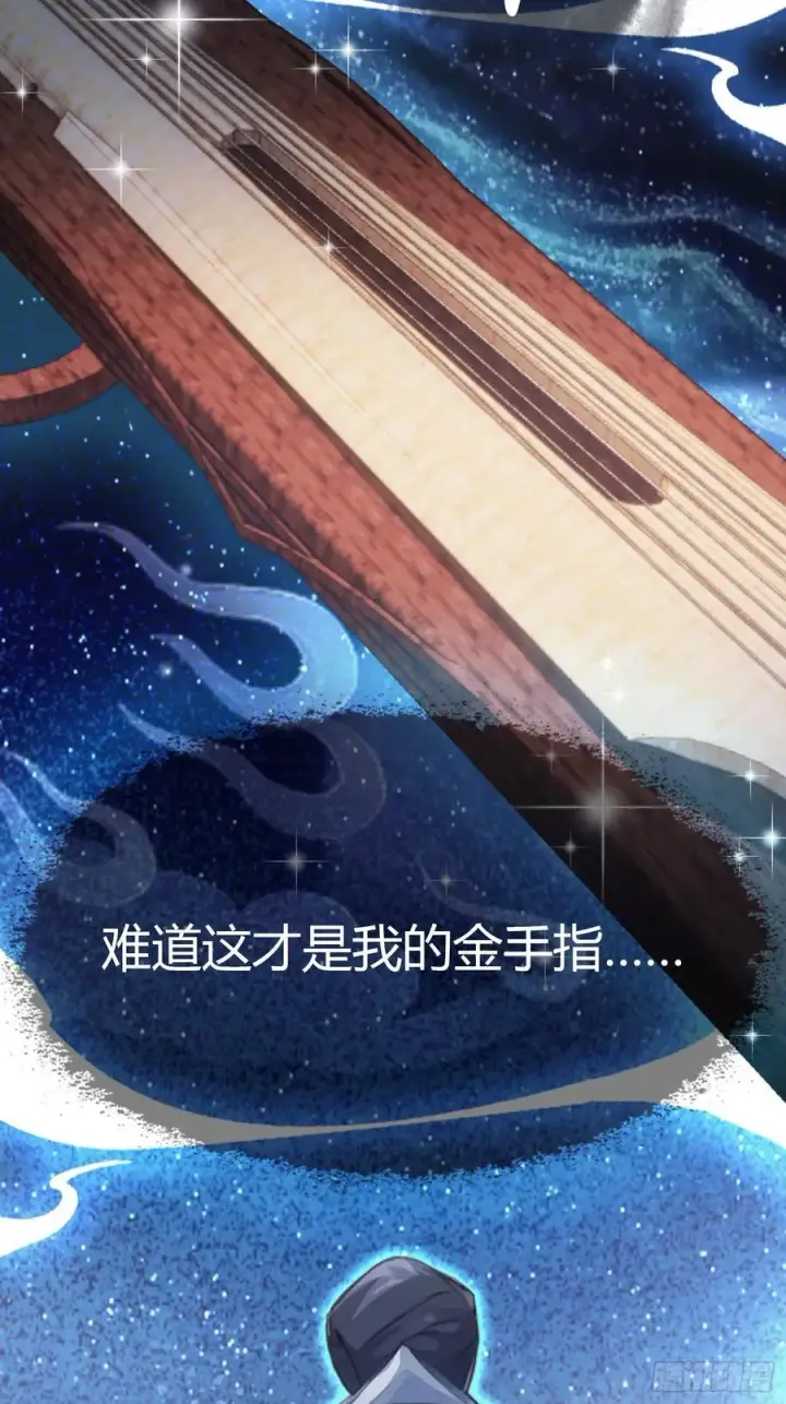 《原来我早就无敌了》第2话 宇宙的尽头是编制？图8
