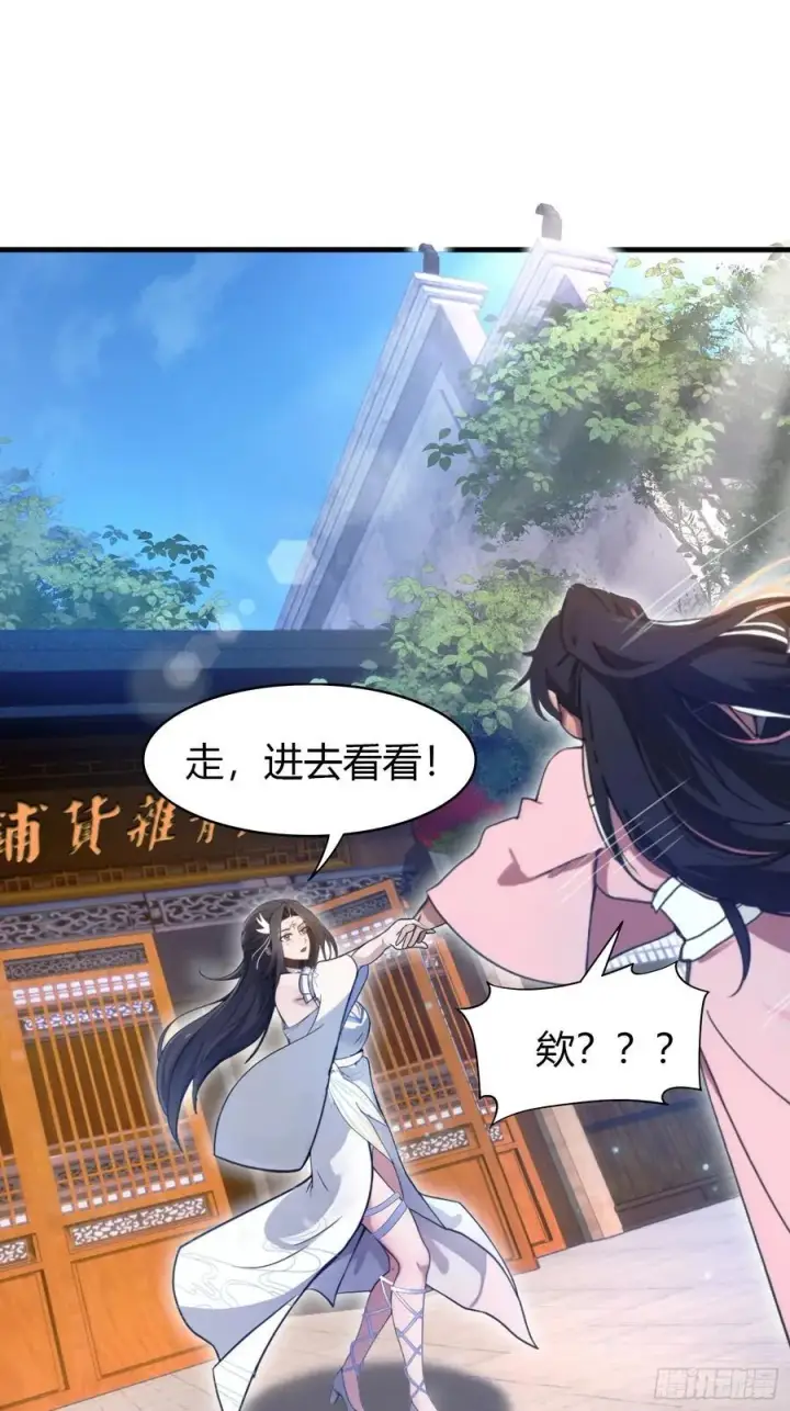 《原来我早就无敌了》第3话 路边店里的大神！图33