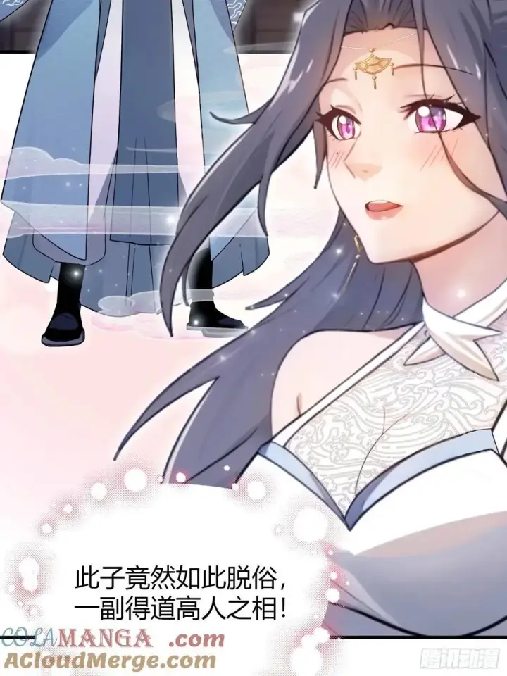 《原来我早就无敌了》第3话 路边店里的大神！图37