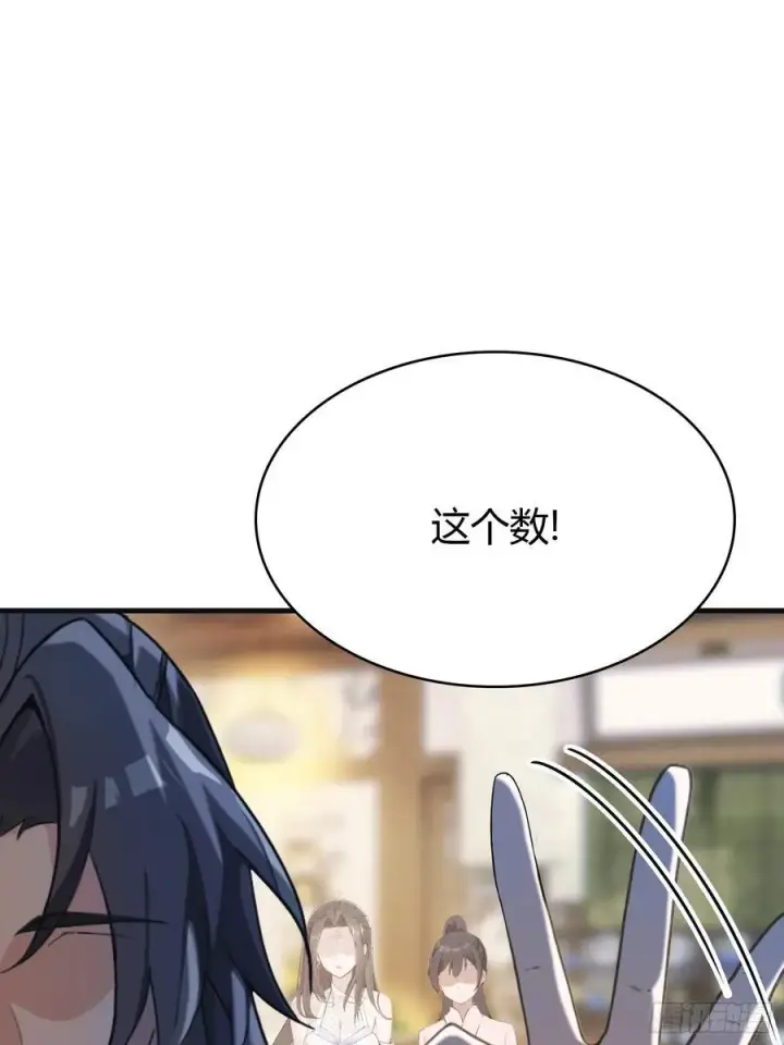 《原来我早就无敌了》第4话 差点捅了大篓子？图41