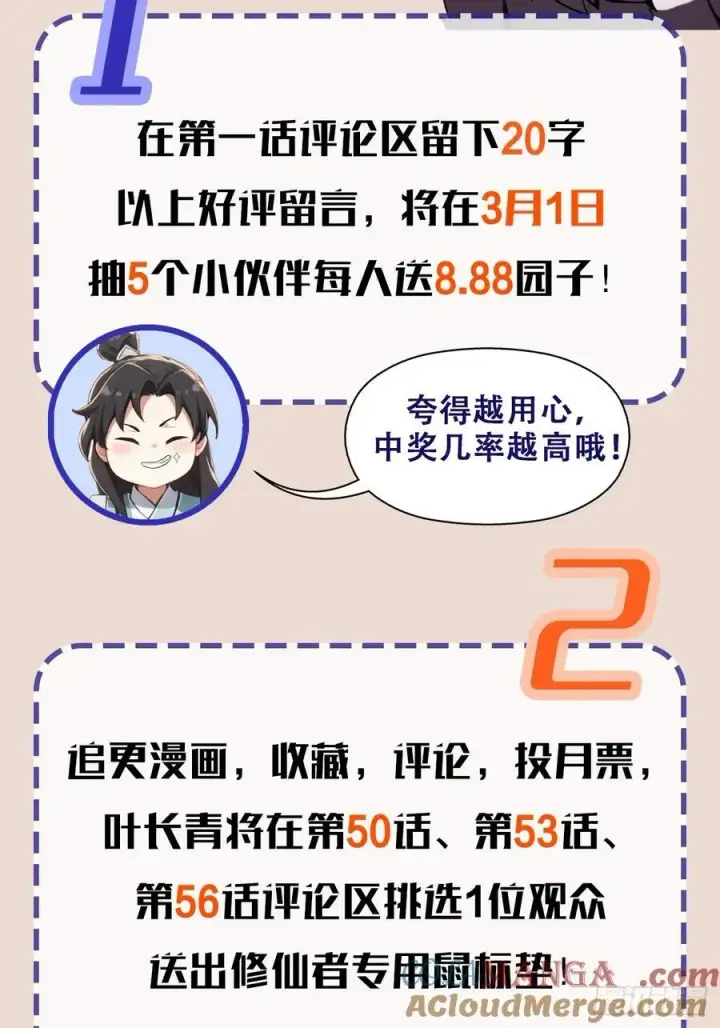 《原来我早就无敌了》第4话 差点捅了大篓子？图55