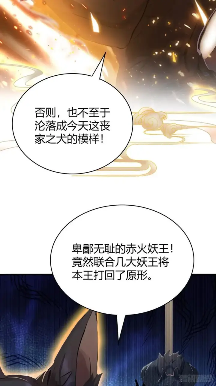 《原来我早就无敌了》第6话 床上长了个女人？图21