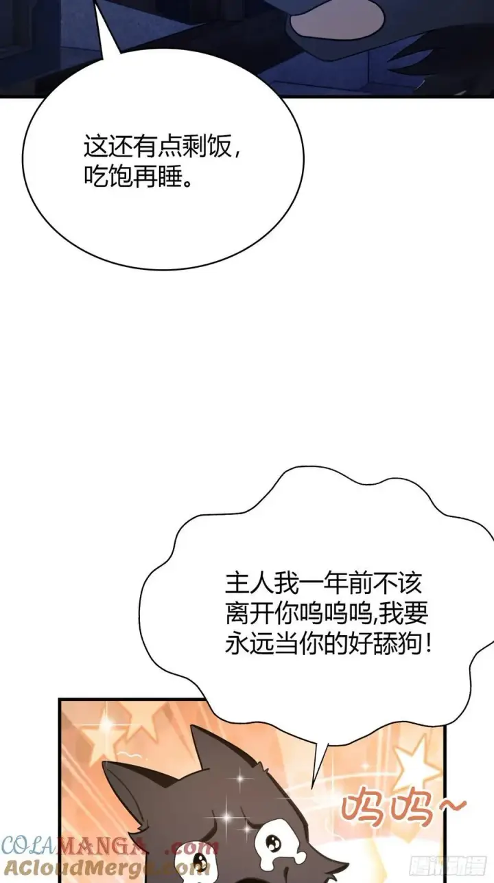 《原来我早就无敌了》第6话 床上长了个女人？图25
