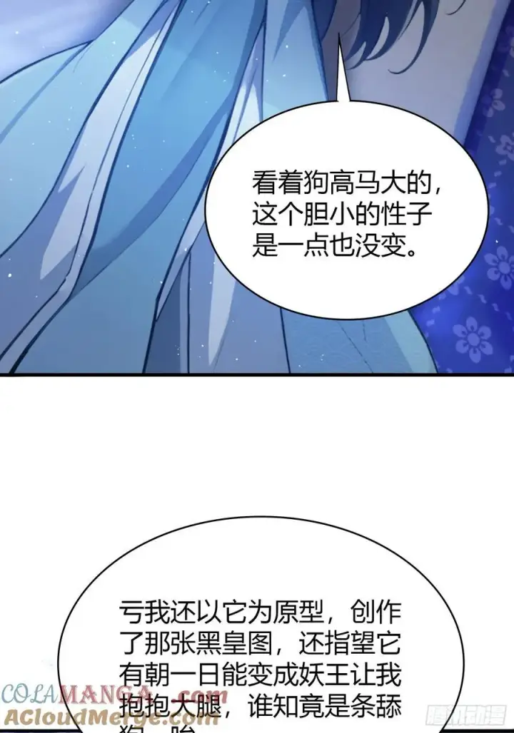 《原来我早就无敌了》第6话 床上长了个女人？图28