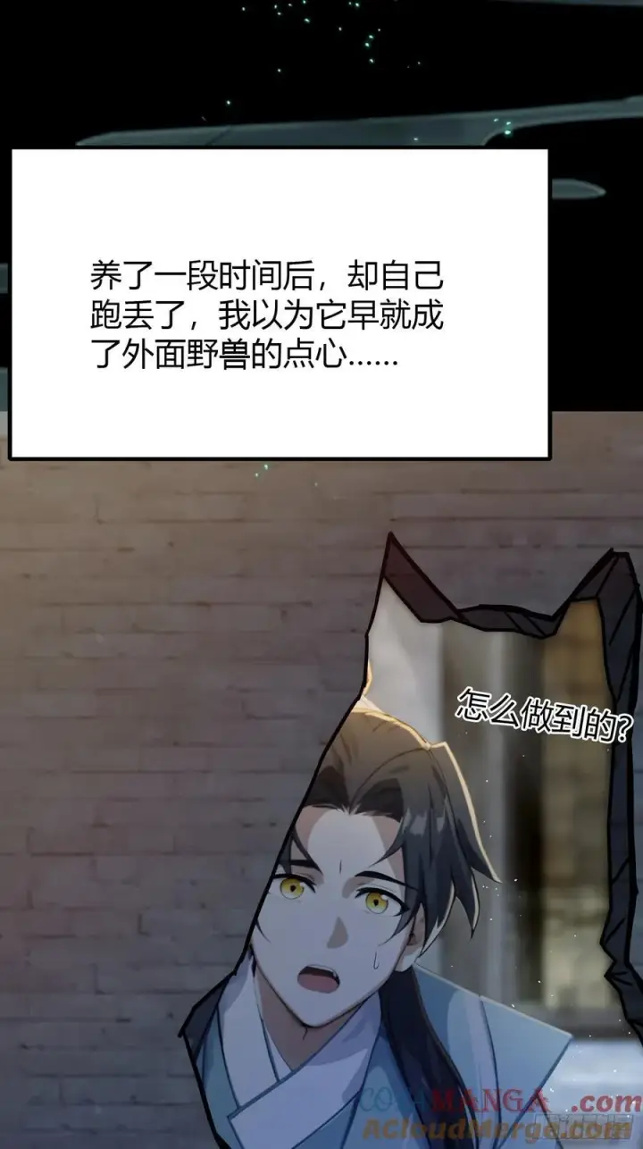 《原来我早就无敌了》第6话 床上长了个女人？图7
