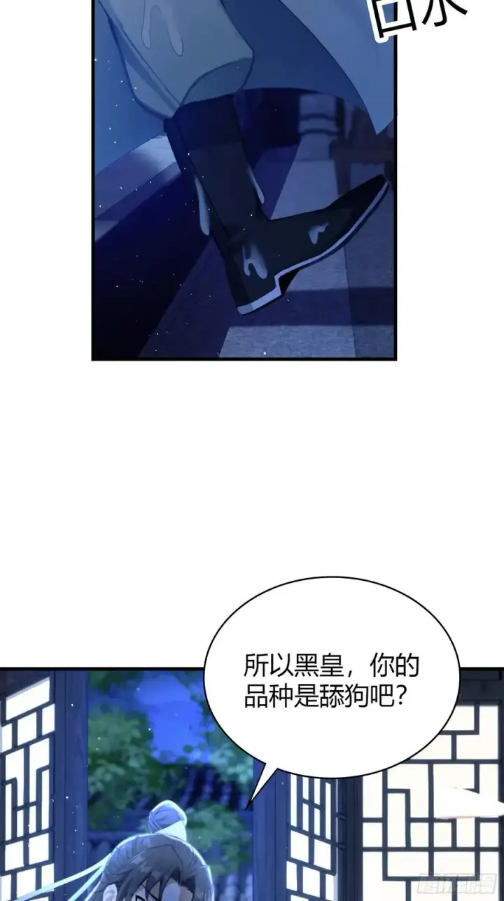 《原来我早就无敌了》第6话 床上长了个女人？图9