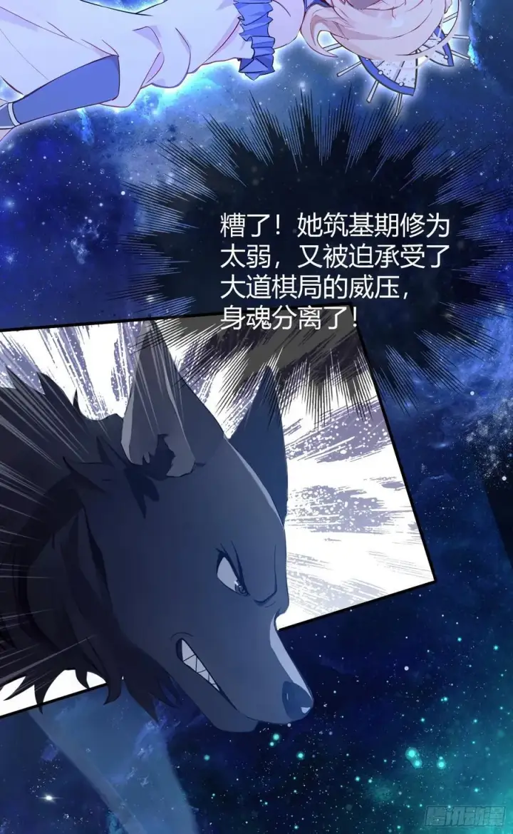 《原来我早就无敌了》第8话 嫉妒使我面目全非？图14