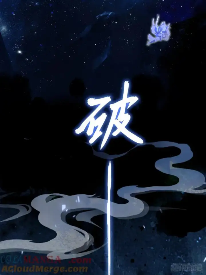 《原来我早就无敌了》第8话 嫉妒使我面目全非？图16