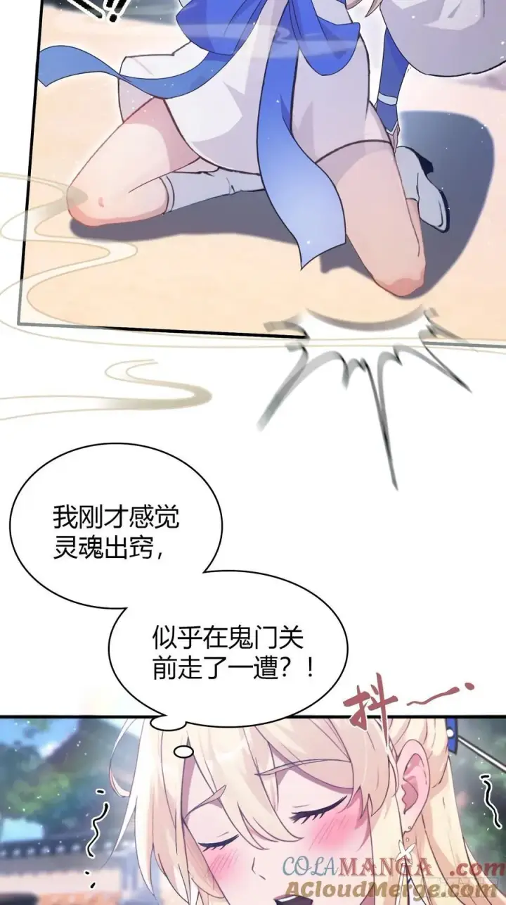 《原来我早就无敌了》第8话 嫉妒使我面目全非？图25