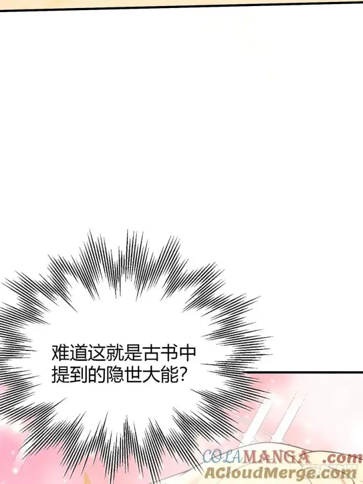 《原来我早就无敌了》第8话 嫉妒使我面目全非？图34