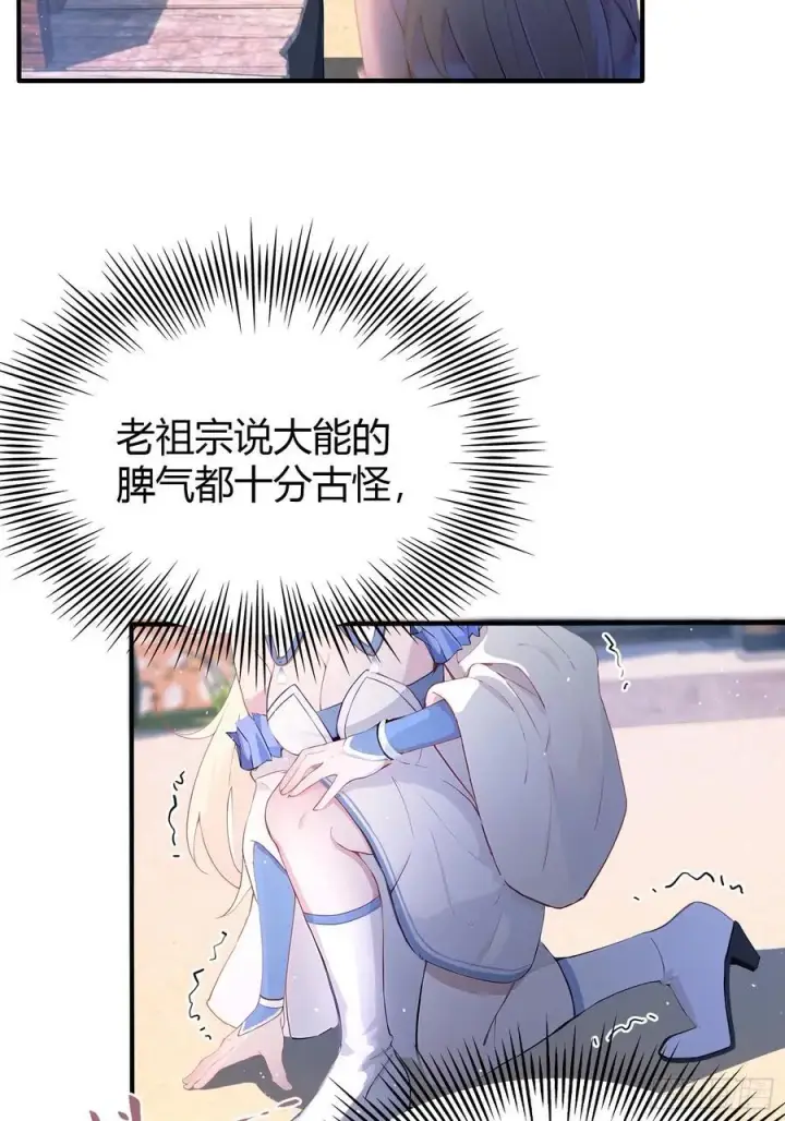《原来我早就无敌了》第8话 嫉妒使我面目全非？图39