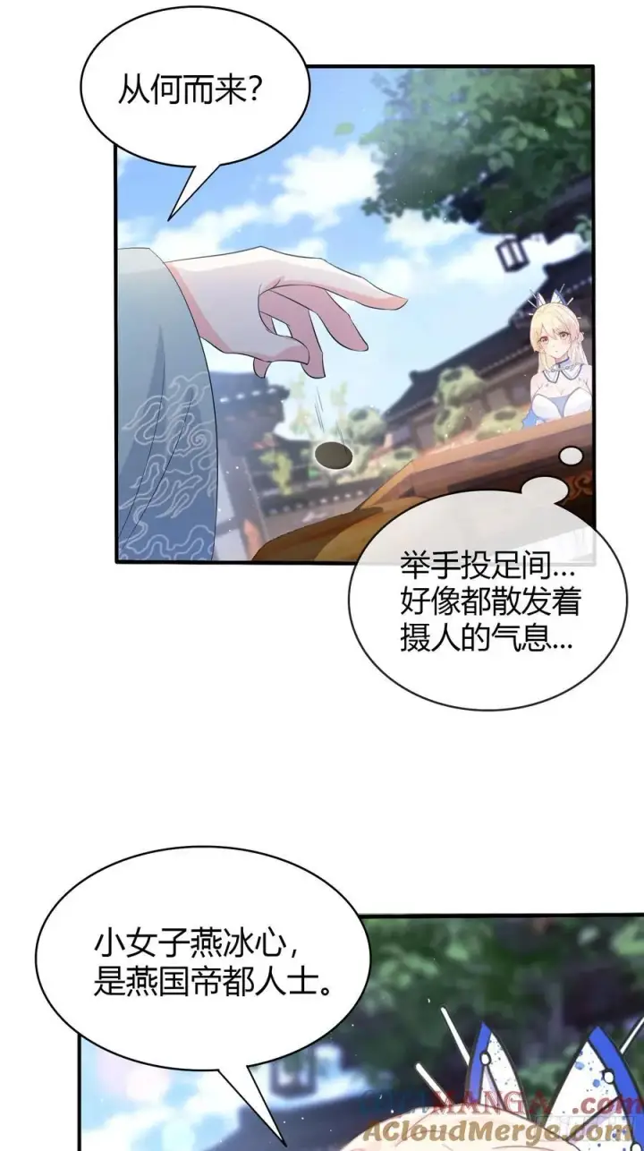 《原来我早就无敌了》第8话 嫉妒使我面目全非？图46