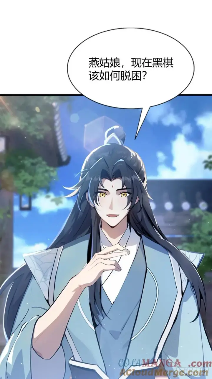 《原来我早就无敌了》第9话 小池镇出天才了！图7