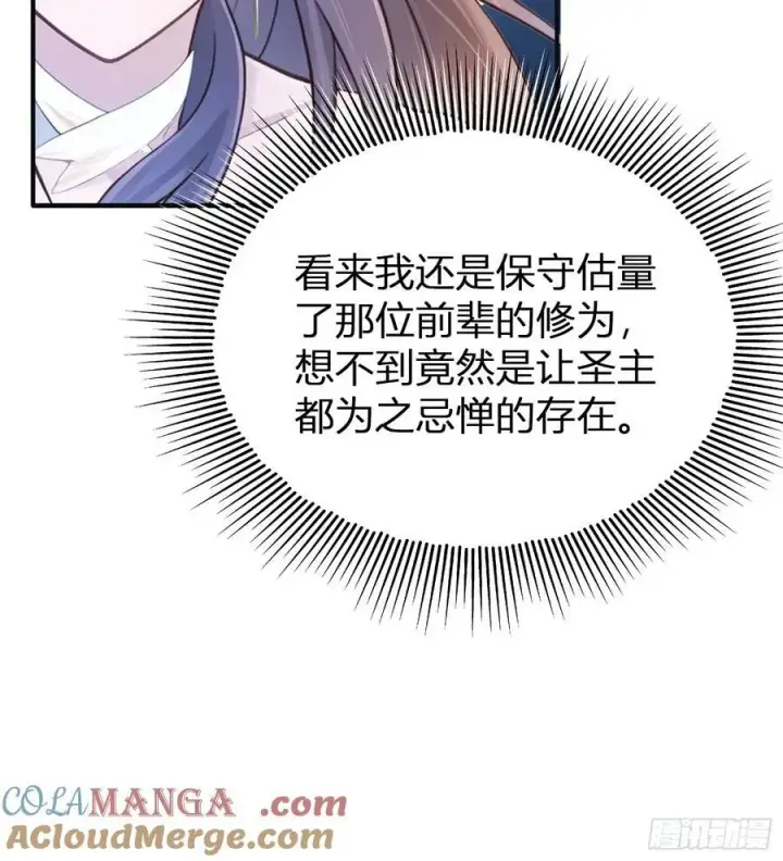 《原来我早就无敌了》第11话 是不是吃禁药了？图25