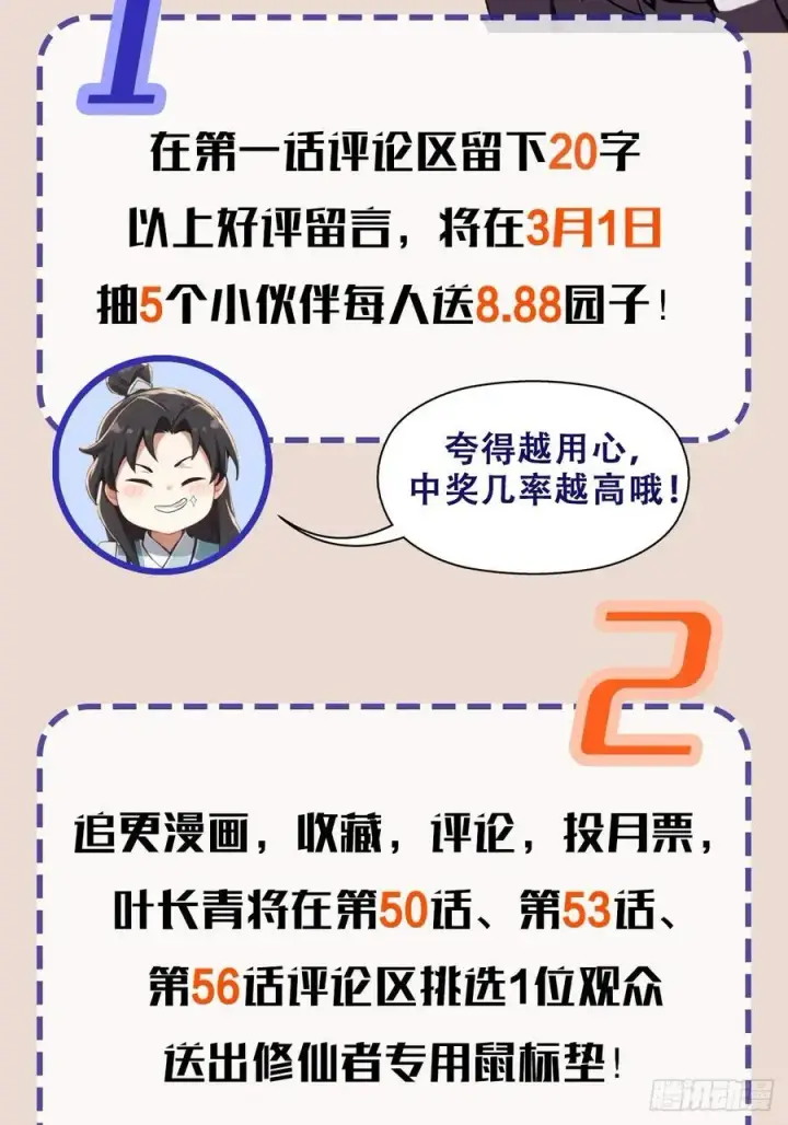 《原来我早就无敌了》第11话 是不是吃禁药了？图56