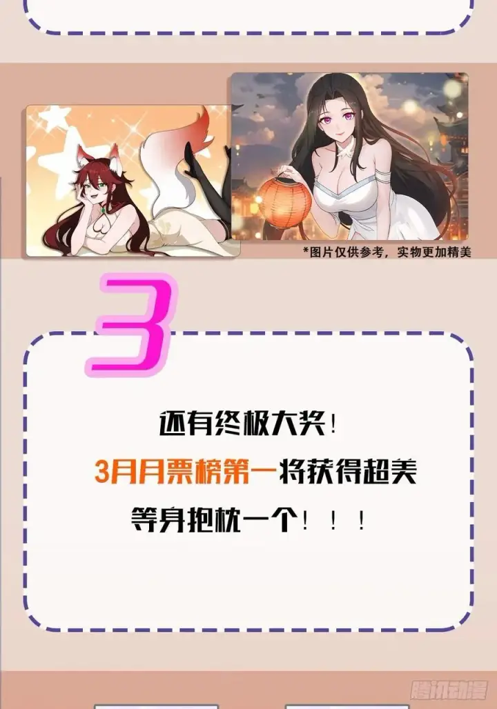 《原来我早就无敌了》第11话 是不是吃禁药了？图57