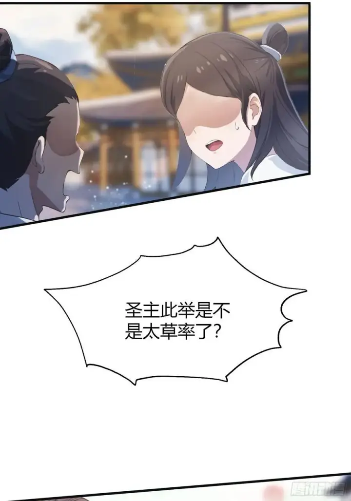 《原来我早就无敌了》第14话 怎么相遇的重要吗！图11