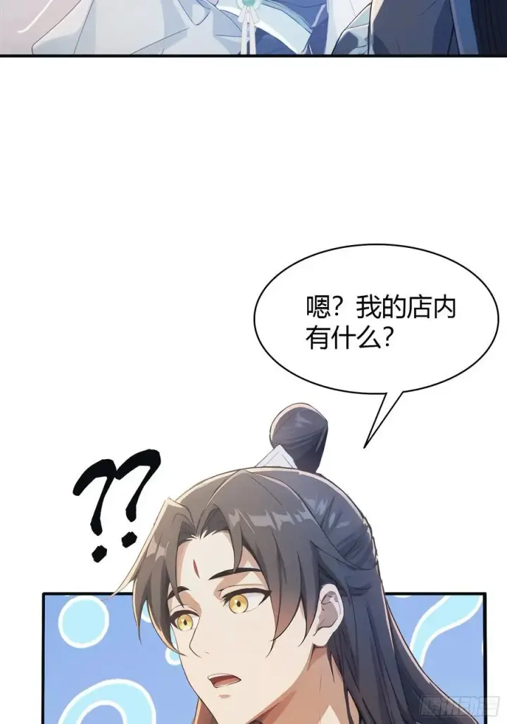 《原来我早就无敌了》第15话 不小心撞破犯罪现场？图39