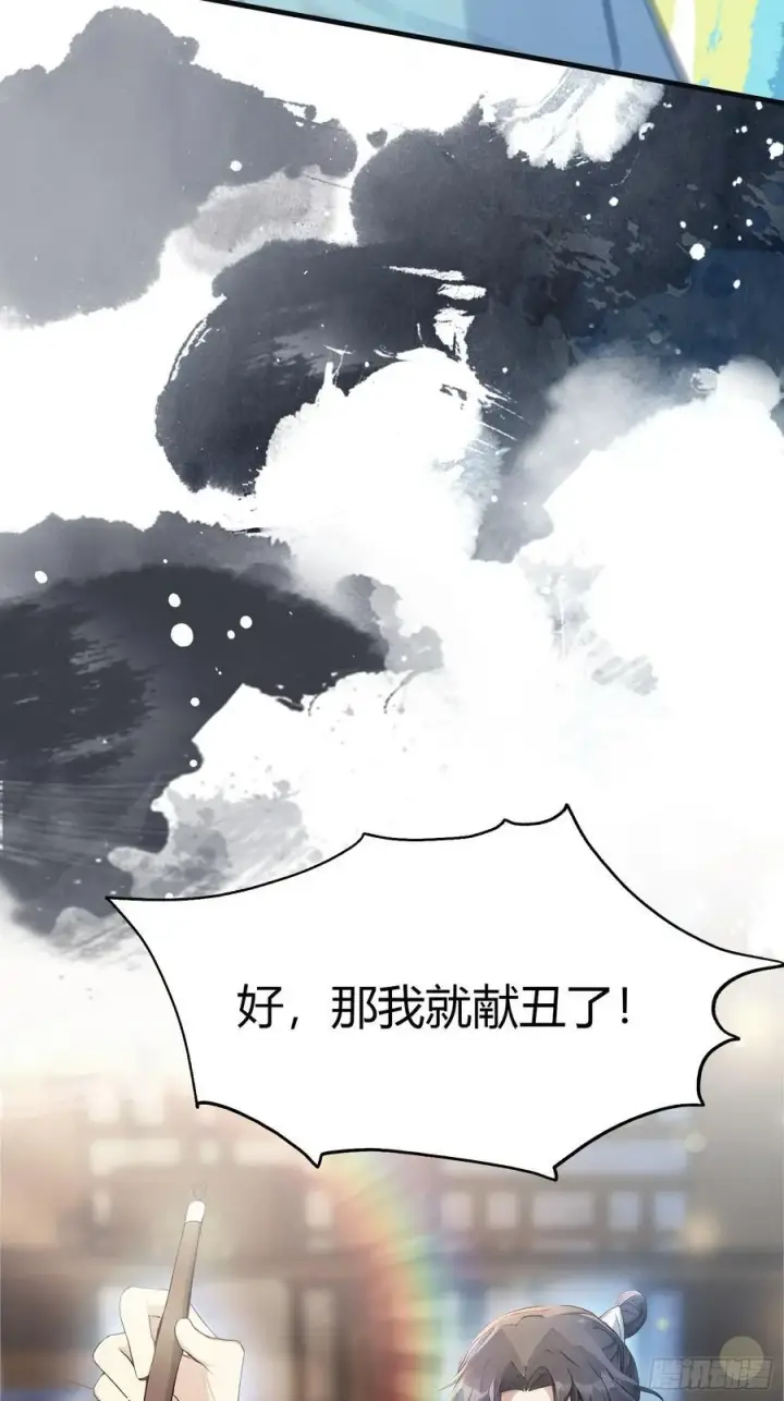 《原来我早就无敌了》第17话 奇变偶不变？图23