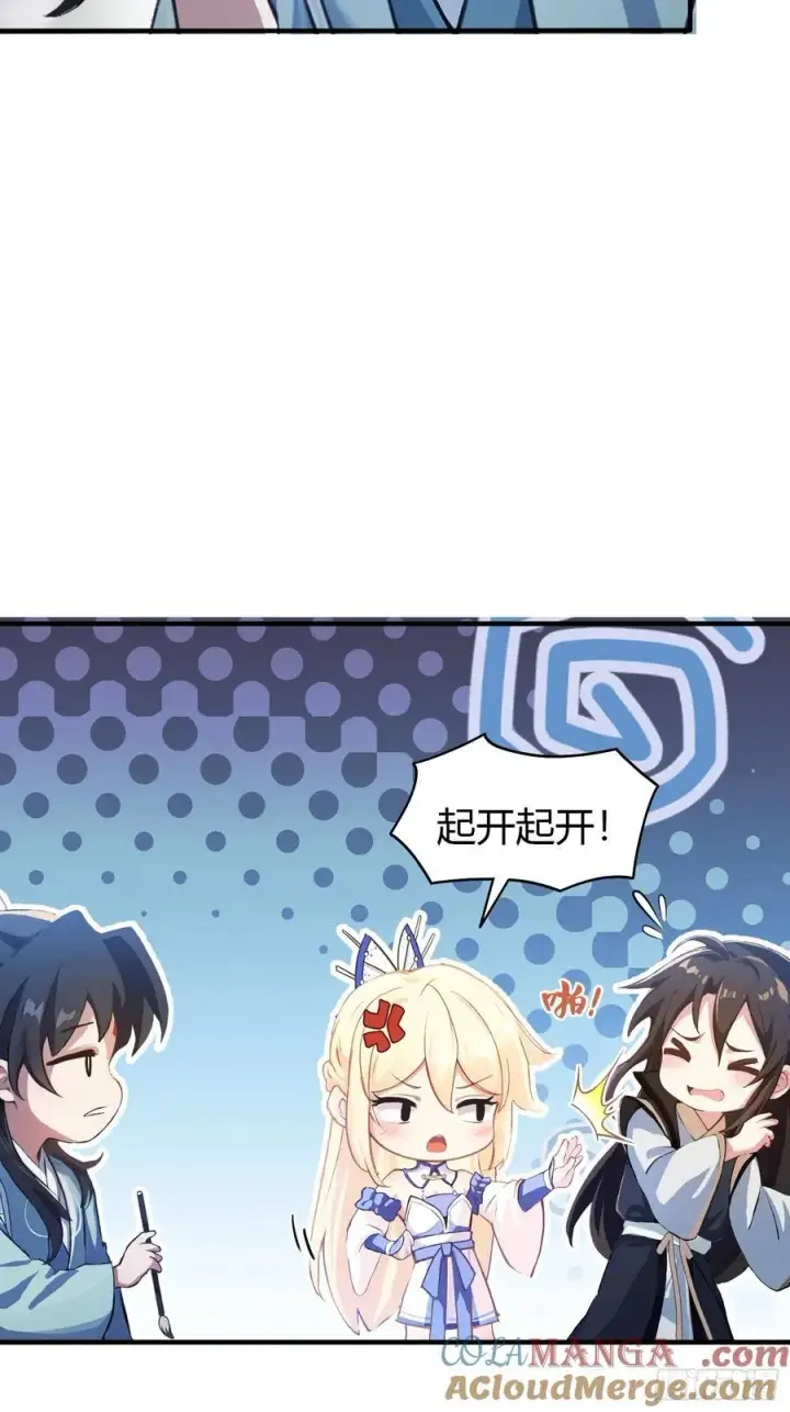 《原来我早就无敌了》第17话 奇变偶不变？图31