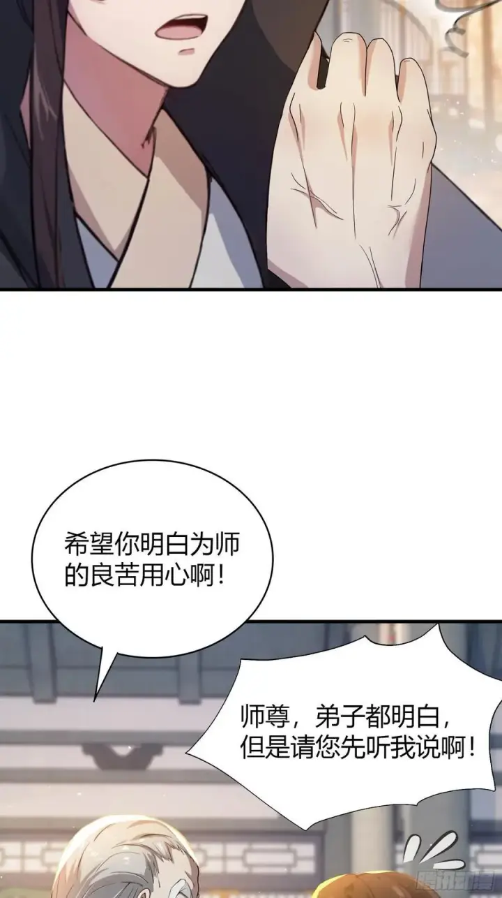 《原来我早就无敌了》第19话 前辈哄哄你你还当真了图15