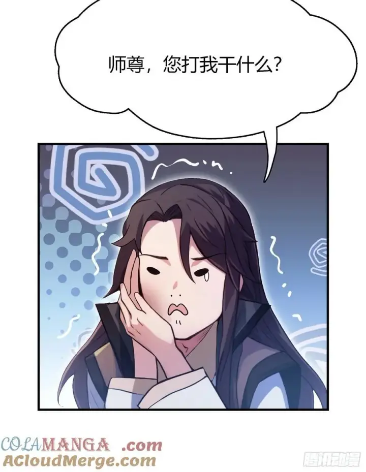 《原来我早就无敌了》第19话 前辈哄哄你你还当真了图22