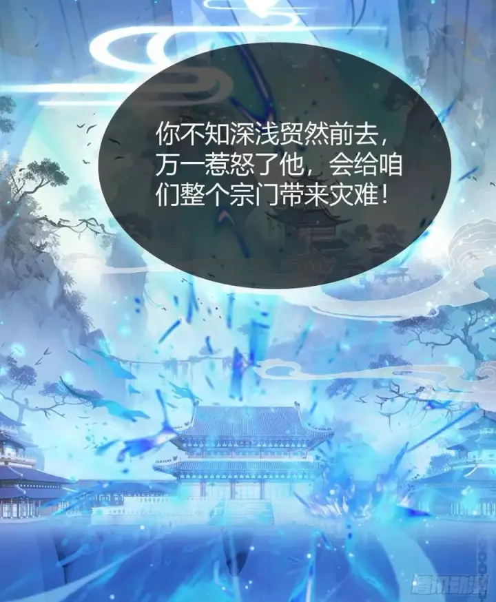 《原来我早就无敌了》第19话 前辈哄哄你你还当真了图24