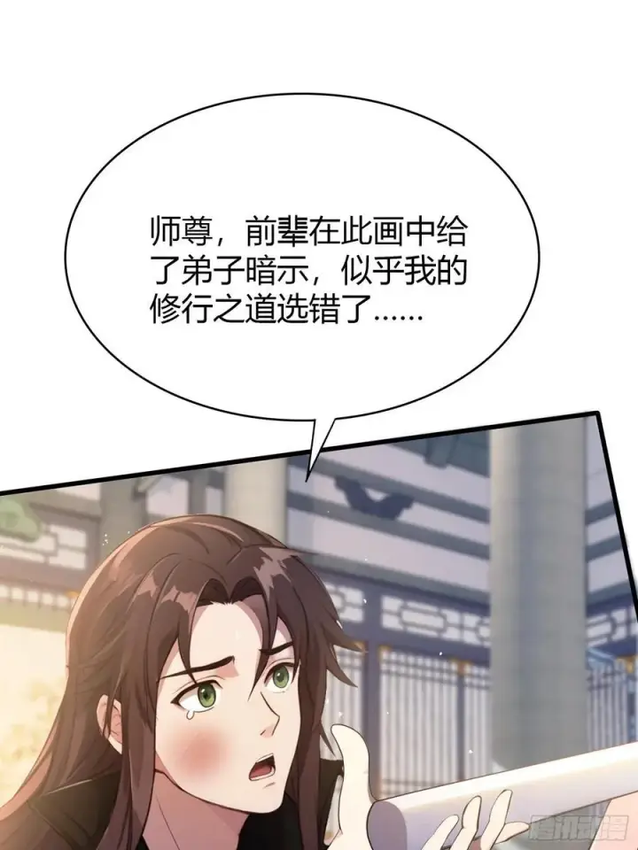 《原来我早就无敌了》第19话 前辈哄哄你你还当真了图30