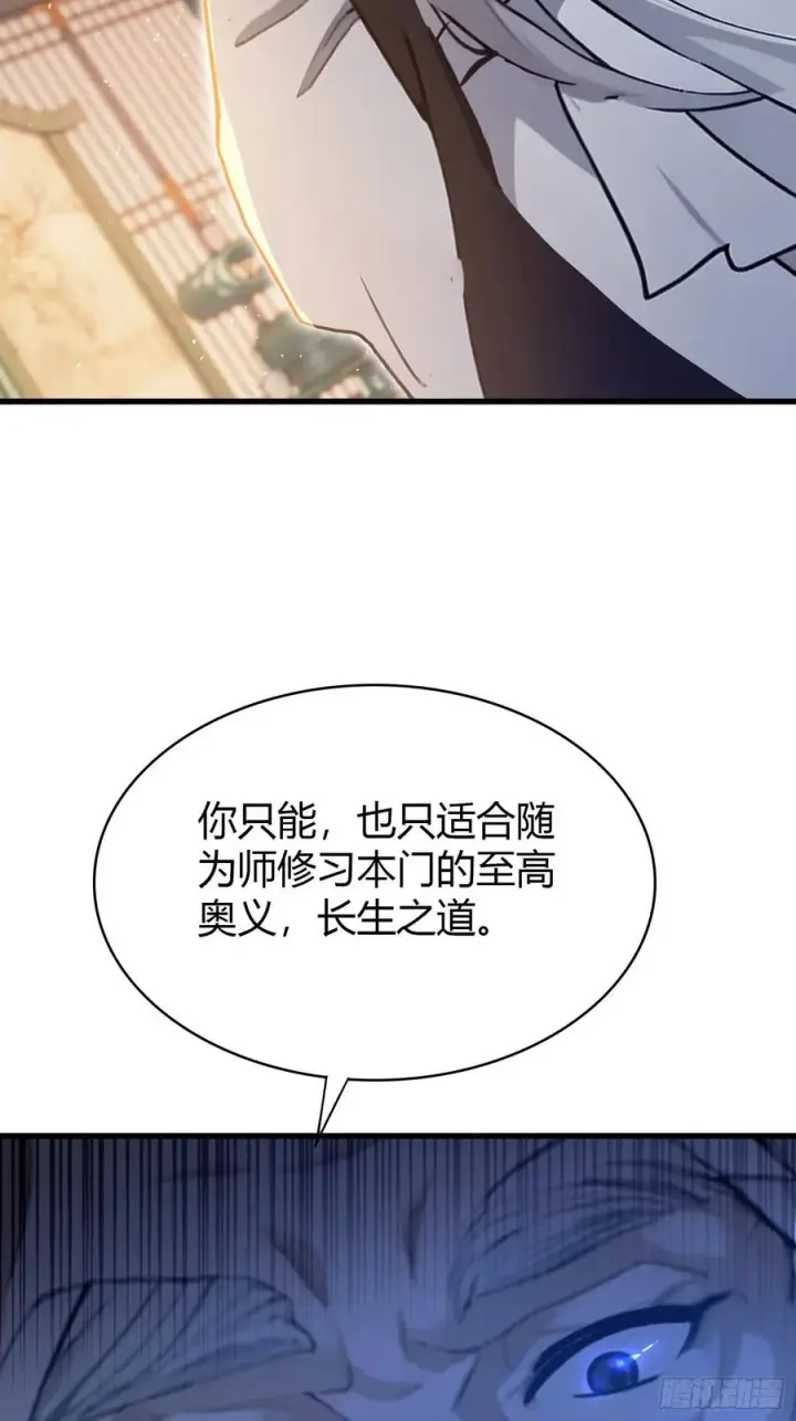 《原来我早就无敌了》第19话 前辈哄哄你你还当真了图36