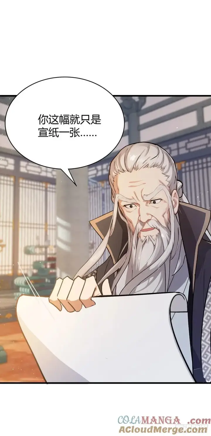《原来我早就无敌了》第19话 前辈哄哄你你还当真了图40