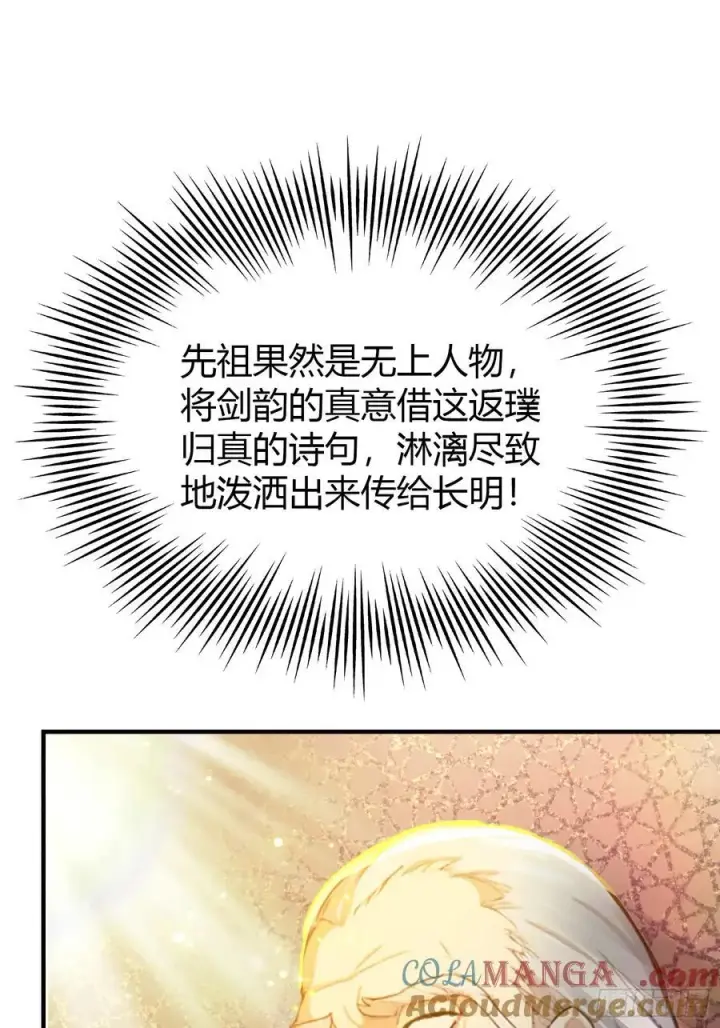 《原来我早就无敌了》第19话 前辈哄哄你你还当真了图49
