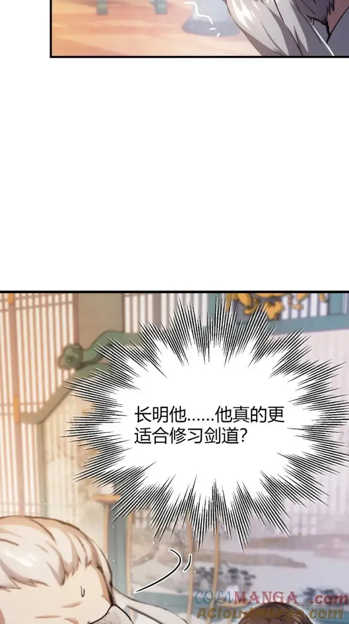 《原来我早就无敌了》第19话 前辈哄哄你你还当真了图52