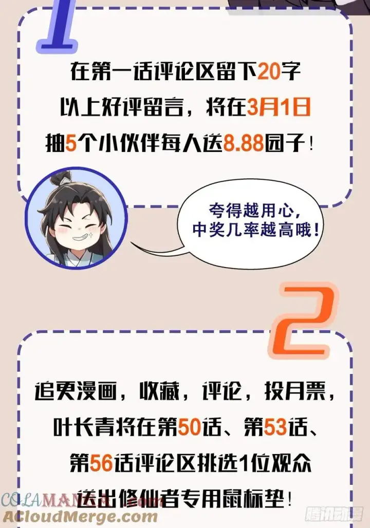 《原来我早就无敌了》第20话 为什么不开外挂呢！图58