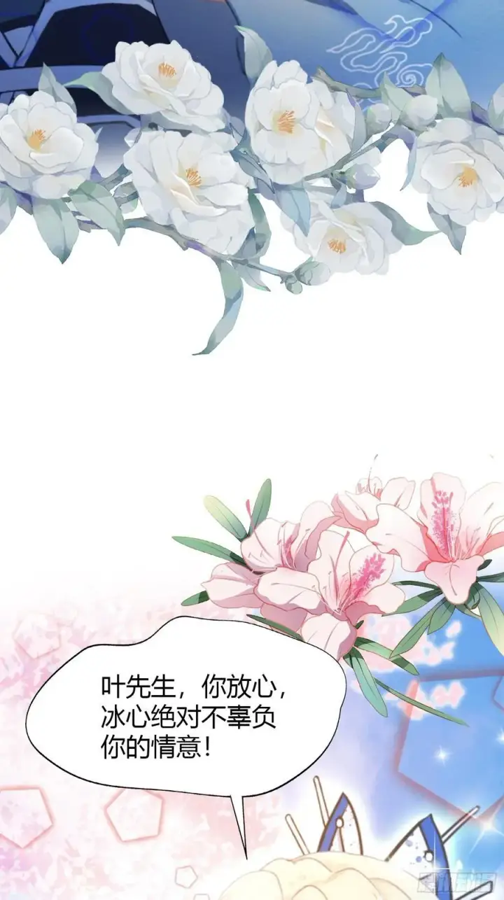 《原来我早就无敌了》第28话 您终于舍得走了？图15