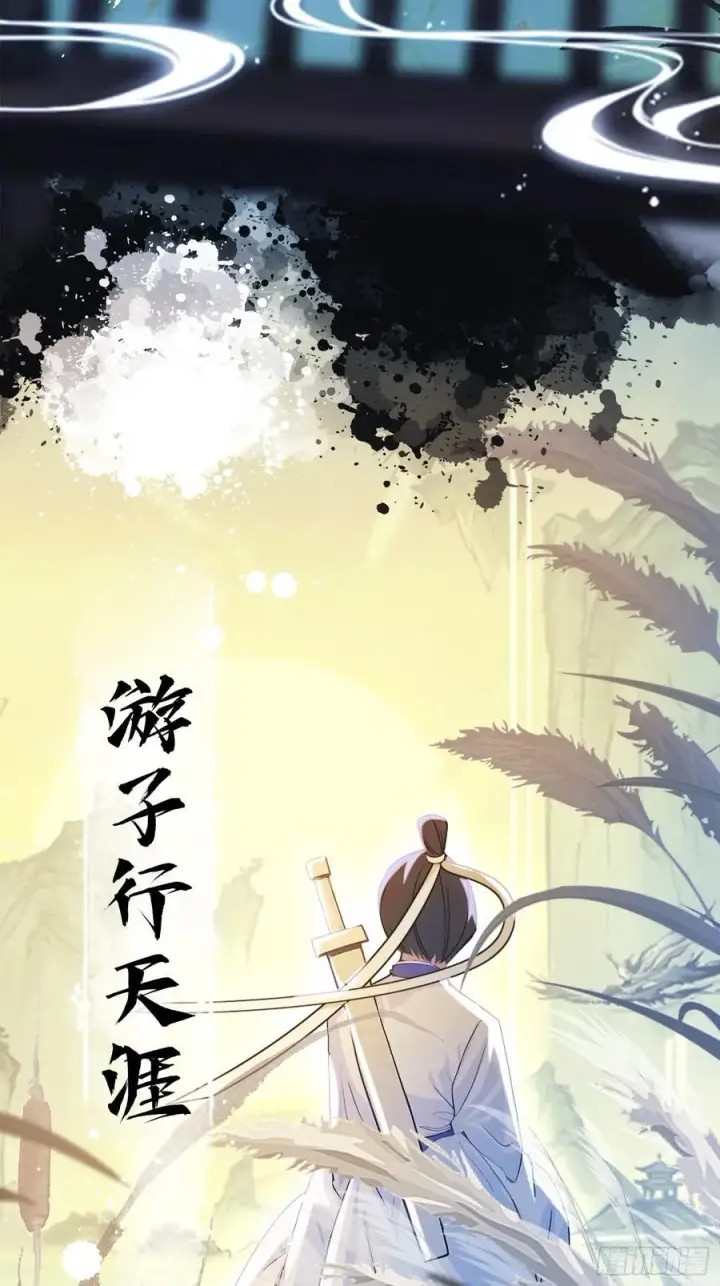 《原来我早就无敌了》第28话 您终于舍得走了？图41