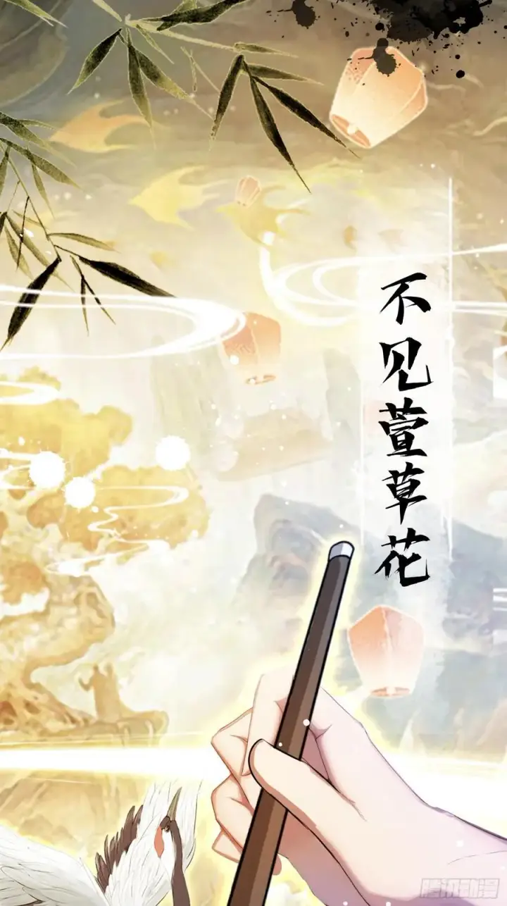 《原来我早就无敌了》第28话 您终于舍得走了？图45
