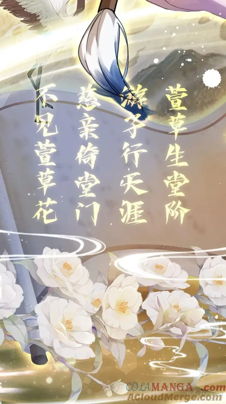 《原来我早就无敌了》第28话 您终于舍得走了？图46