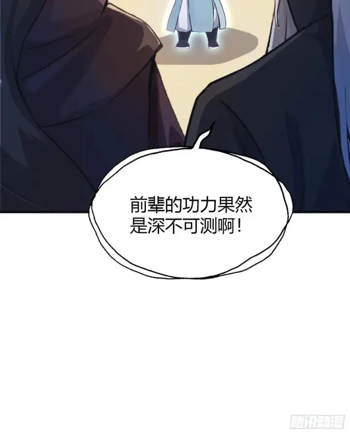 《原来我早就无敌了》第28话 您终于舍得走了？图5