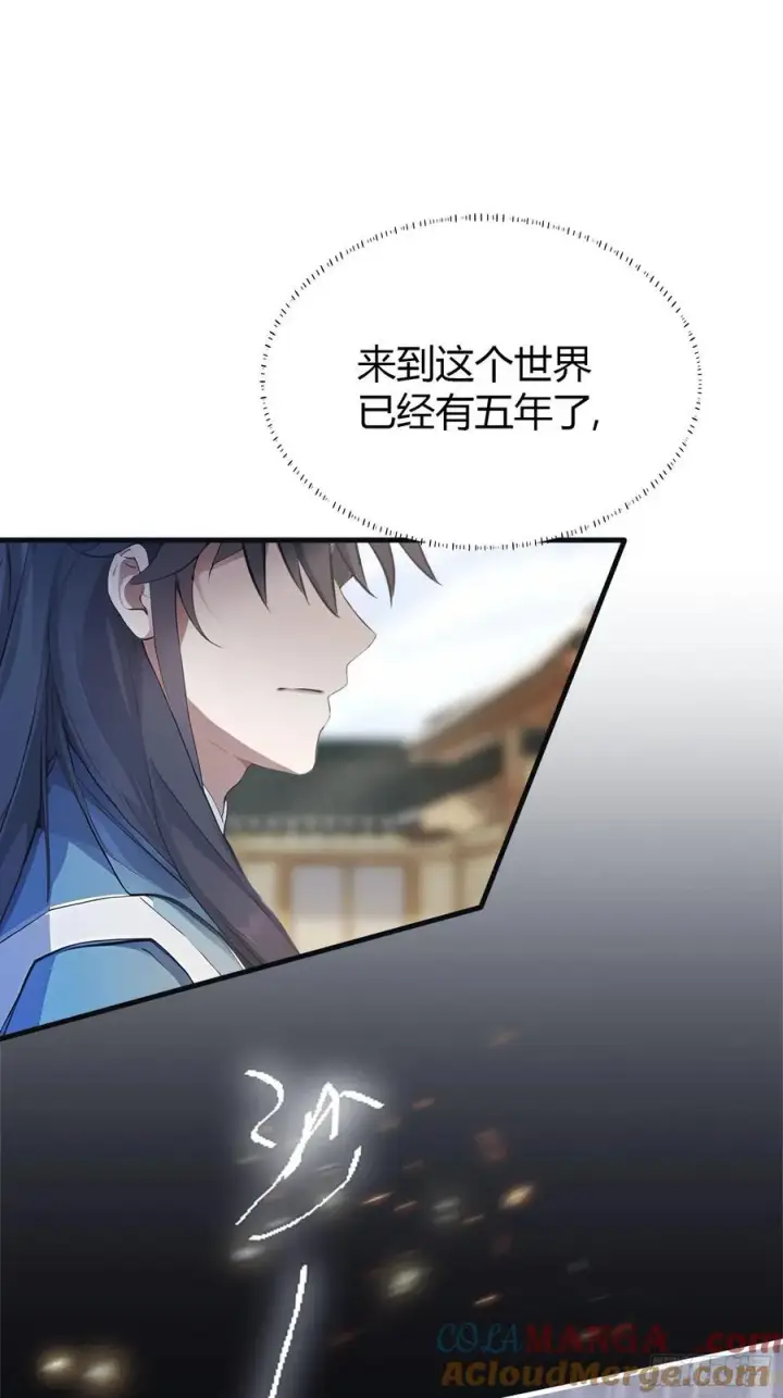 《原来我早就无敌了》第29话 确定了他就是我祖宗！图16